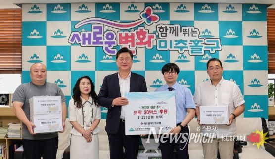 미추홀구 한의사회, 취약계층 대상 ‘건강한 여름나기 보약’ 전달해