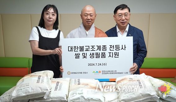 김윤경 피해장애아동쉼터 센터장과 강화 전등사 여암 주지 스님, 배동환 시설사업부 부장이 지난 24일 쌀 전달식을 하고 기념촬영을 하고 있다.