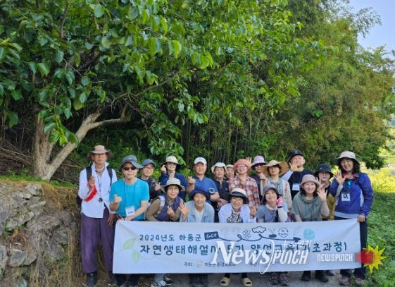 하동군, 자연생태해설사 5기 양성 교육 수료식