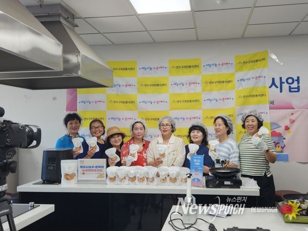 재능나눔V-온에어!! 연수 꼬(소한)밥 누룽지 만들기 “유튜브(Youtube)로 재능을 나눠요!”