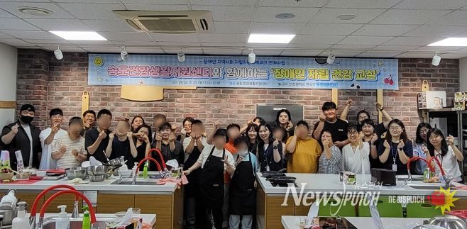 연수구, ‘장애인 사회참여 프로그램’ 진행