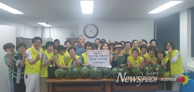 남동구 간석1동 통장협의회, 중복 맞이 경로당 수박 지원