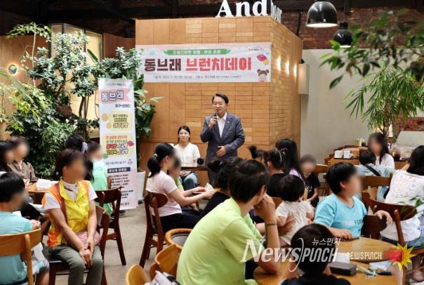 동브래 브런치데이 후원행사