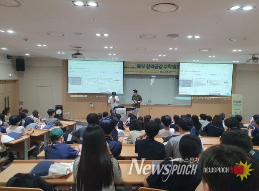 인천북부교육지원청, 지역사회와 함께하는 '창의공감 수학캠프' 운영