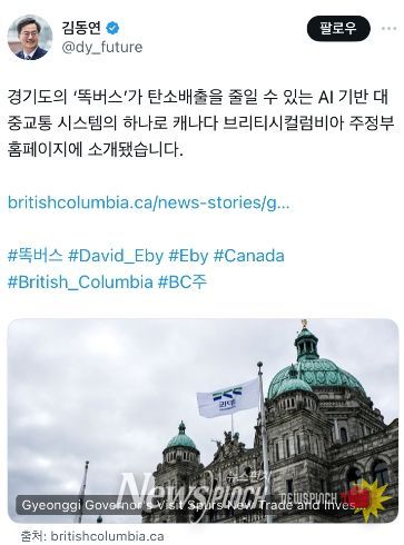 김동연 도지사 SNS 캡쳐