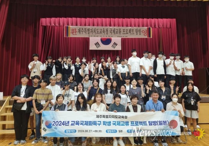 2024년 교육국제화특구 학생 국제교류 프로젝트 탐방
