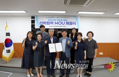 경남도립거창대학-한국사회복지사협회 거창군지회 정주인력 양성을 위한 산학협력 업무협약 체결