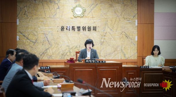 제9대 후반기 김해시의회 윤리특별위원회