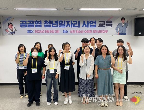서천군, 공공형 청년 일자리 참여자 교육
