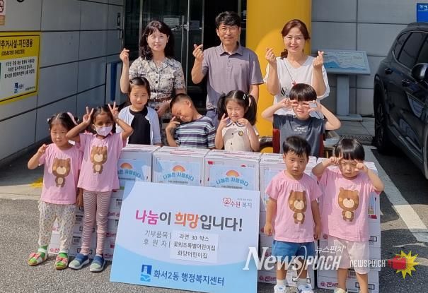 수원시 팔달구 화서2동, 어린이집에서 기부행렬 이어져