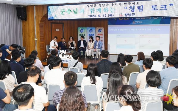 창녕군, 군수와 함께하는‘청렴토크’진행