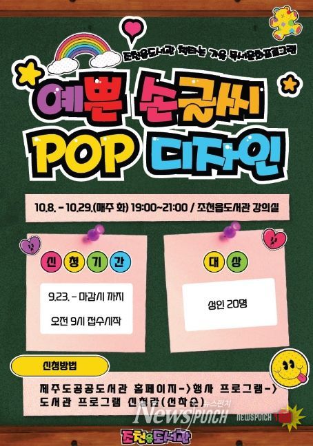 책 타는 가을 독서문화프로그램 포스터