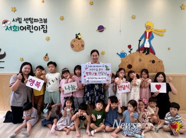 시립센텀파크뷰서희어린이집 병뚜껑 열쇠고리 판매 수익금 (재)서산시복지재단에 기탁