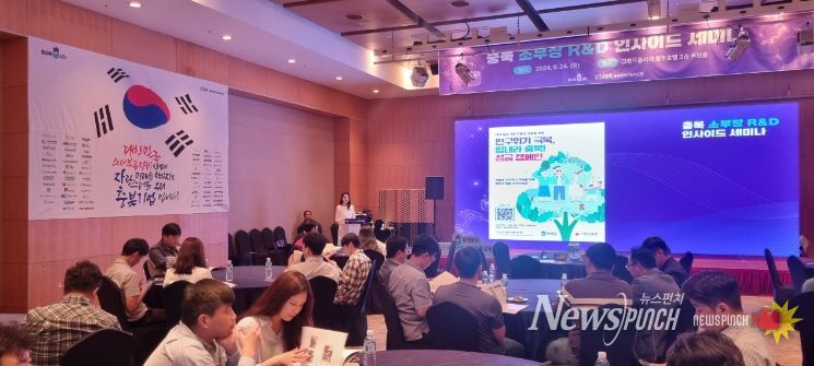 충북 소부장 R·D 인사이드 세미나