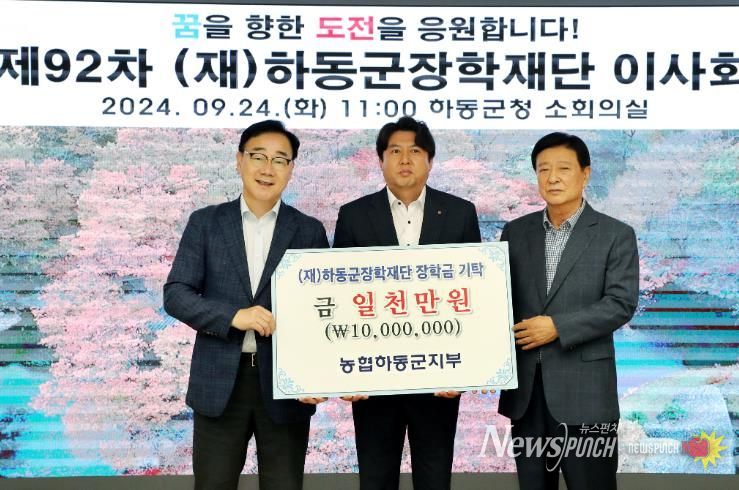 NH농협은행 하동군지부, 하동 후학 양성에 최고의 선물