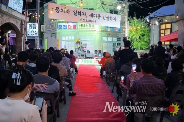 순천드라마촬영장, ‘Go Go 콩쿨대회’ 개최