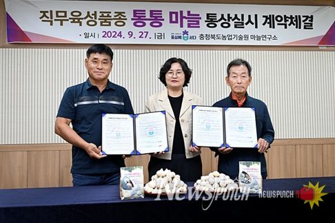 ◇2024-0927-2-통통마늘 통상실시-