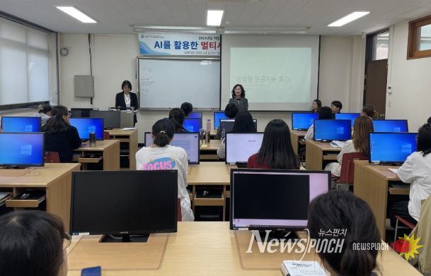 공주여성새로일하기센터, ‘AI를 활용한 멀티사무원 양성과정’ 개강