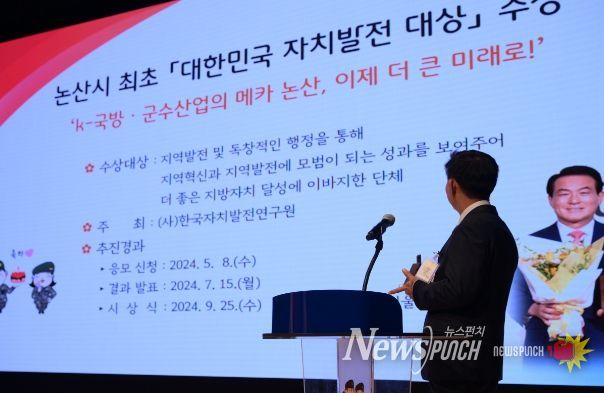 “자랑스러운 논산시민 여러분 덕분입니다” 논산시 최초 대한민국 자치발전 대상 수상 영광 시민과 나눠