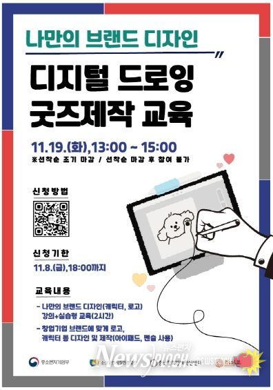 창업기업 시제품 제작 교육 참여자 모집