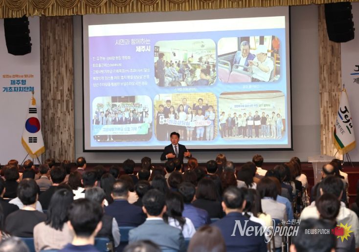 오영훈 지사 제주경제 비전 특강