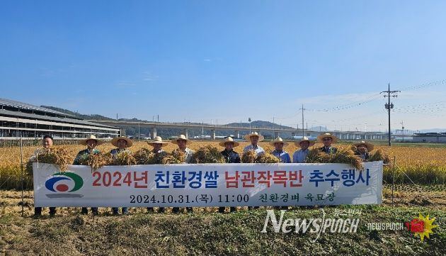 천안시, 친환경 벼 추수