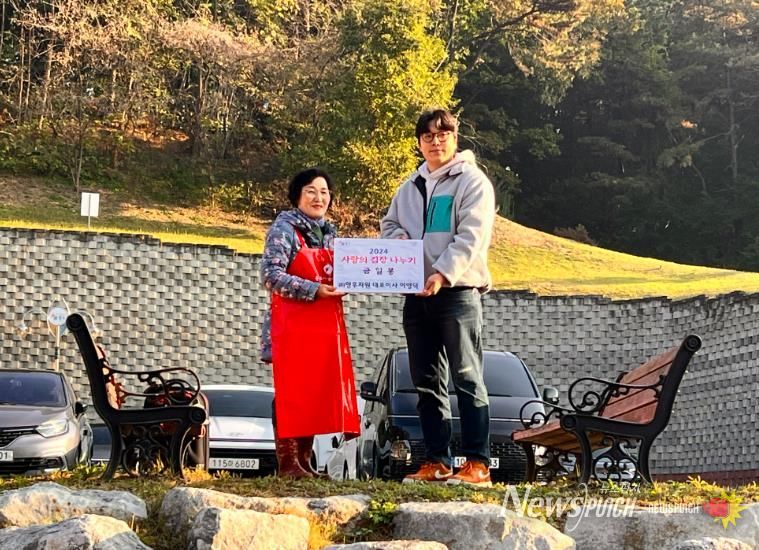 충주 활옥동굴, 충주시자원봉사센터 “사랑의 김장 나누기” 후원