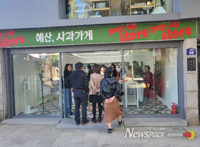 예가정성 팝업스토어 운영