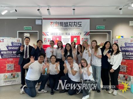 러시아“인싸”들과 함께하는'강원 스타기업 연말 판촉전'개최