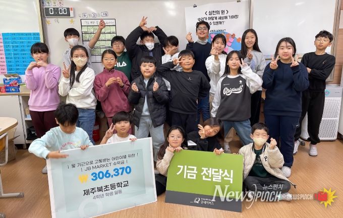 물 기근 국가 어린이 위해 기부금 전달식