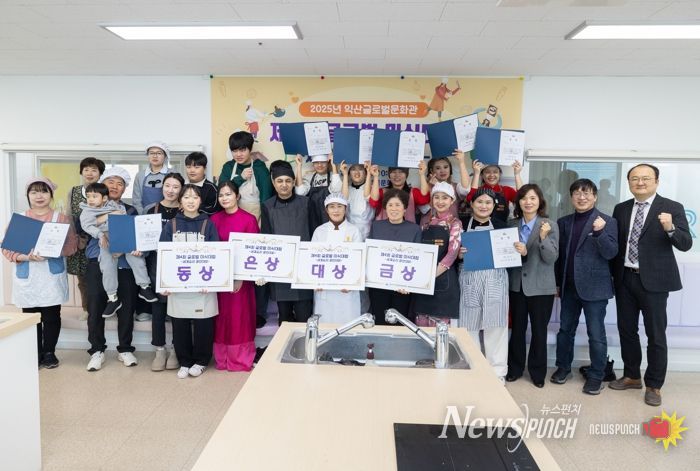 익산글로벌문화관, 제4회 '글로벌 미식대첩' 개최