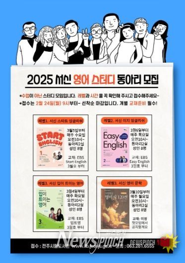 영어 공부와 정보 교류, ‘영어스터디 동아리’에서!