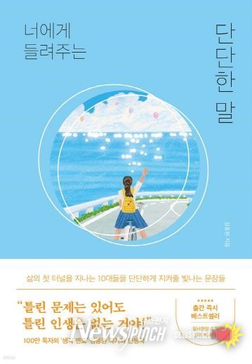 올해의책-단단한말