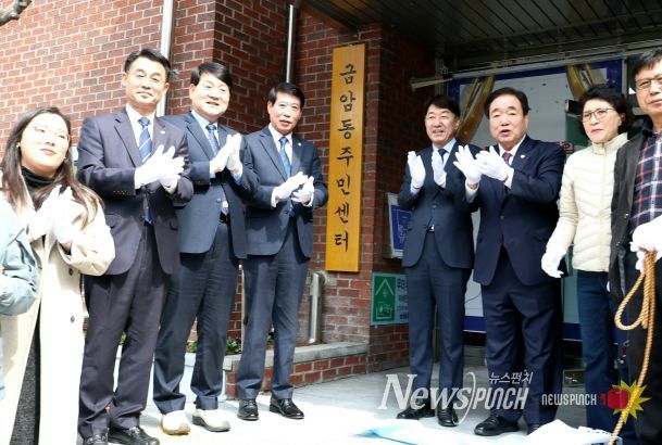 전주시, 42년 만의 통합 금암동 시대 열렸다!