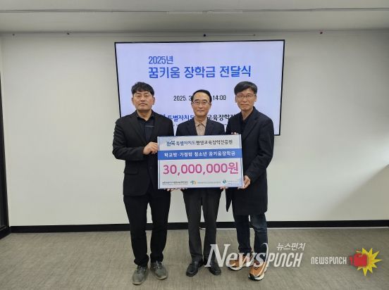 전북평생교육장학진흥원, 학교밖·가정밖 청소년 30명에 꿈키움장학금 3천만원 전달