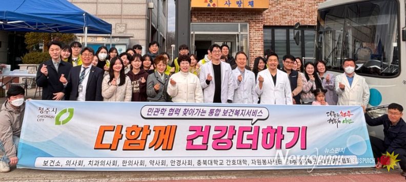 찾아가는 의료복지 ‘다함께 건강더하기’ 운영