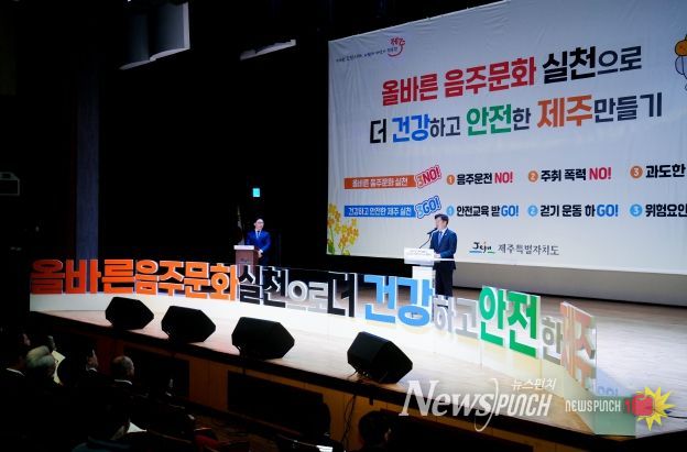 도민과 함께 더 건강하고 안전한 제주 만든다