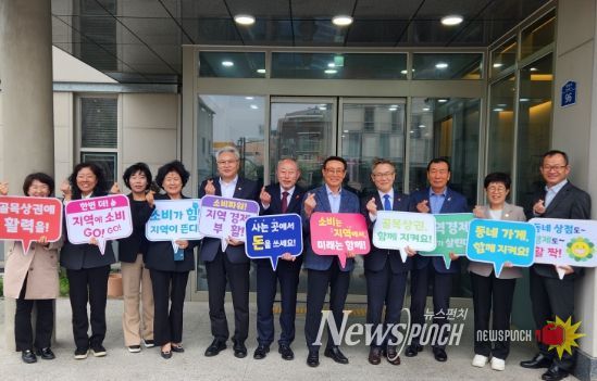 골목상권 활성화 위한 지속 실천 방안 논의