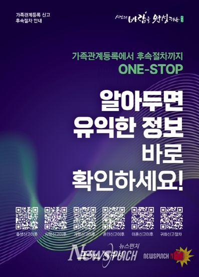 제주시, ‘알아두면 유익한 정보’홍보책자 제작·배부