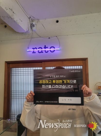 “친절한 제주시, 건강한 식문화 함께 만들어요!”