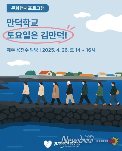 4월‘제주 용천수 탐방’운영