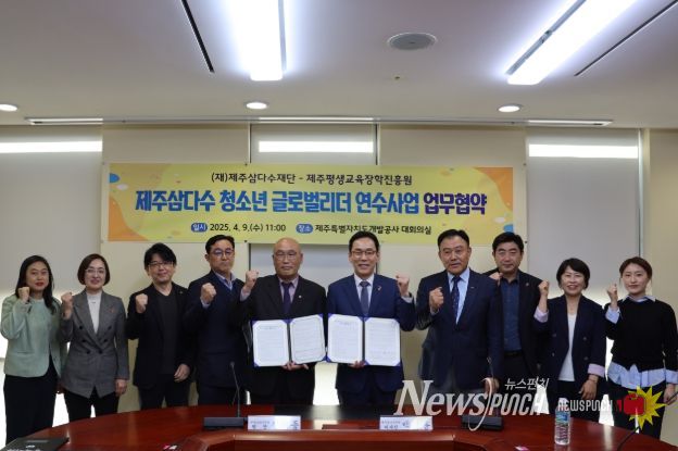 글로벌리더 경진대회·해외연수 공동 진행