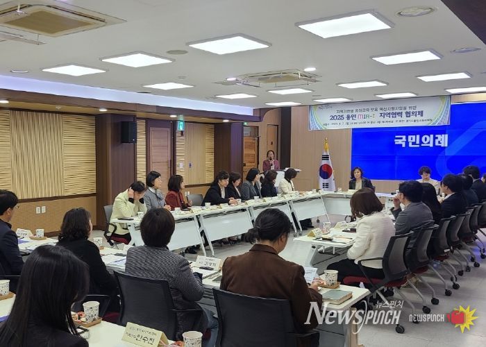 지역협력 협의체 행사