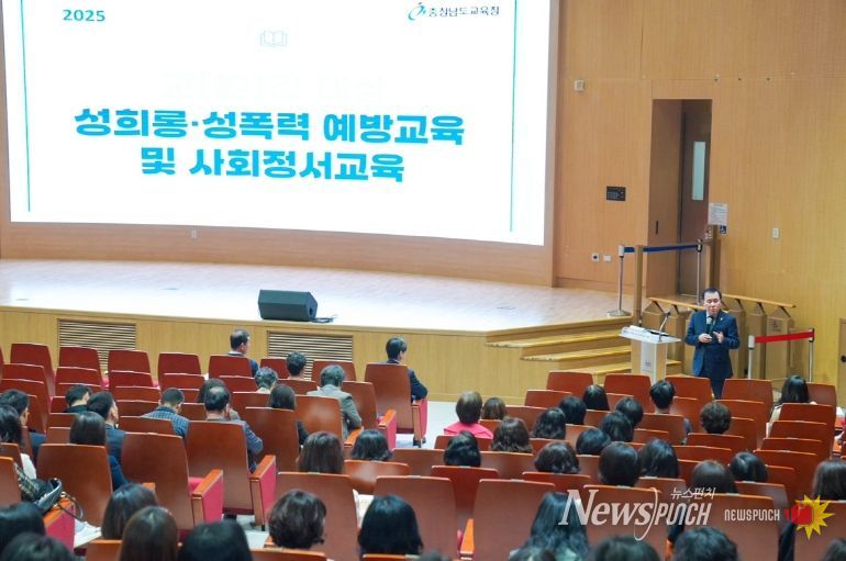 배려와 존중의 학교문화를 위해 나선 충남교육청