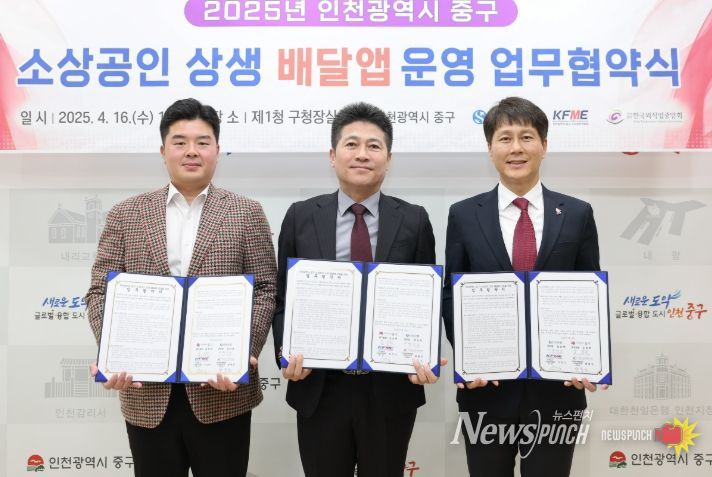 배달앱 협약으로 소상공인·소비자 상생의 길 연다