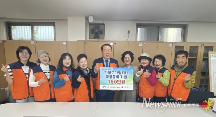 산격2동 지역사회보장협의체 학용품비 지원사업