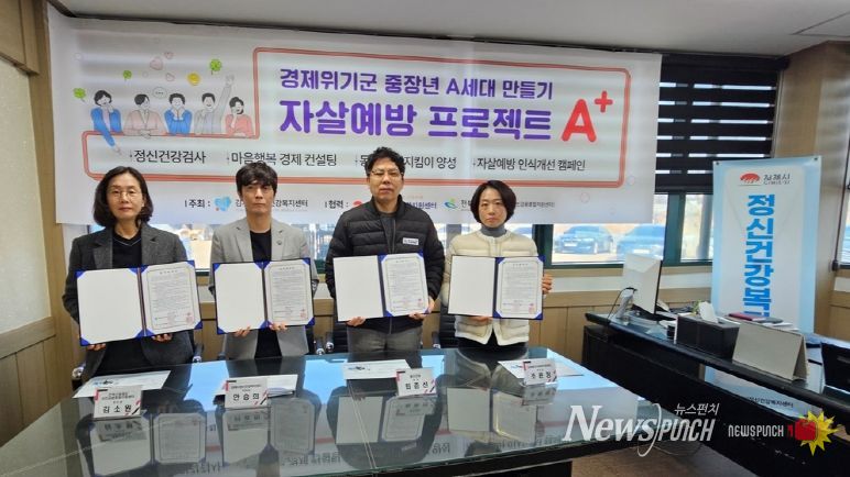 김제시, 경제위기군 중장년 A세대 만들기 자살예방 프로젝트