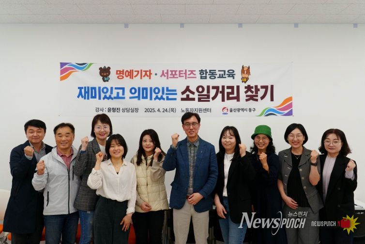 명예기자 및 서포터즈 교육