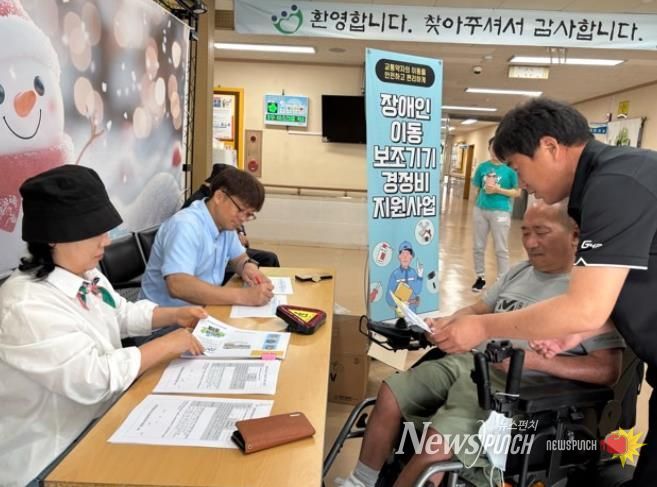 정읍시장애인복지관, 전동휠체어 무상점검…이동권 보장에 앞장