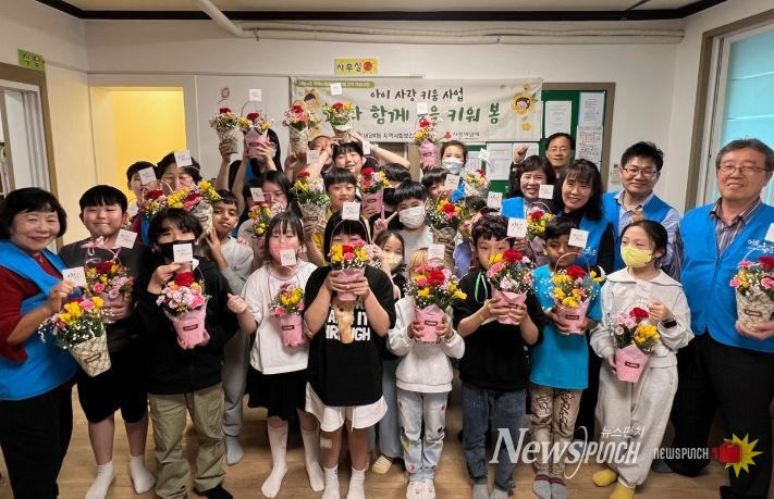 아동과 함께하는 가족사랑 실천